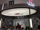 第十九屆廈門石材展