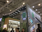 第十九屆廈門石材展