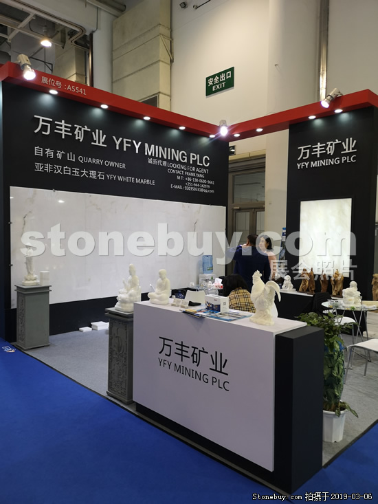 第十九屆廈門石材展