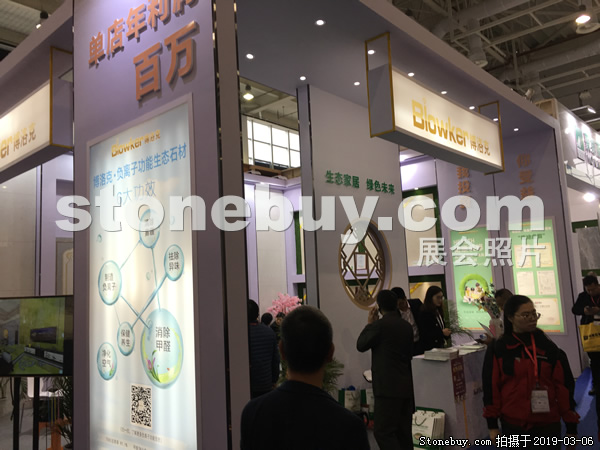 第十九屆廈門石材展