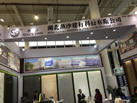 第十九屆廈門石材展