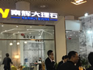 第十九屆廈門石材展
