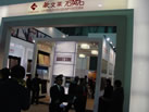 第十六屆上海石材展