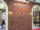 第十六屆上海石材展
