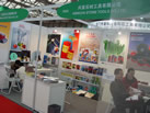 第十六屆上海石材展