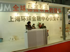 第十六屆上海石材展