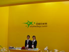 第十六屆上海石材展
