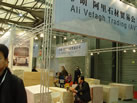 第十六屆上海石材展