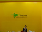 第十六屆上海石材展