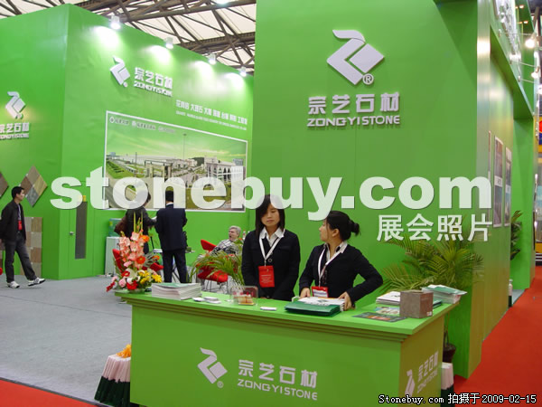 第十六屆上海石材展