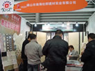 第十六屆上海石材展