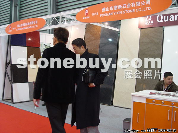 第十六屆上海石材展