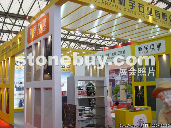 第十六屆上海石材展