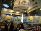 第十六屆上海石材展