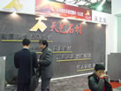 第十六屆上海石材展