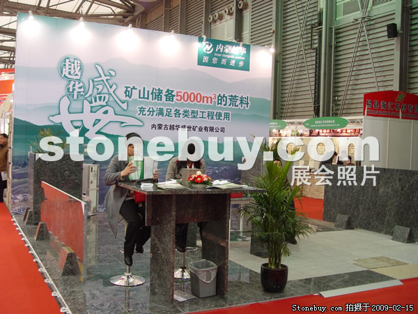第十六屆上海石材展
