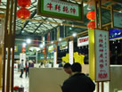 第十六屆上海石材展