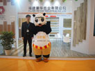 第十六屆廈門石材展