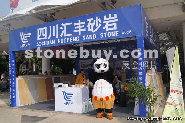 第十六屆廈門石材展