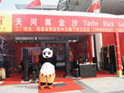 第十六屆廈門石材展