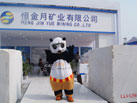 第十六屆廈門石材展