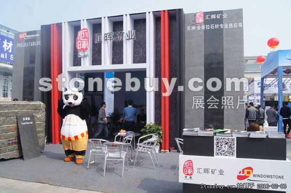 第十六屆廈門石材展