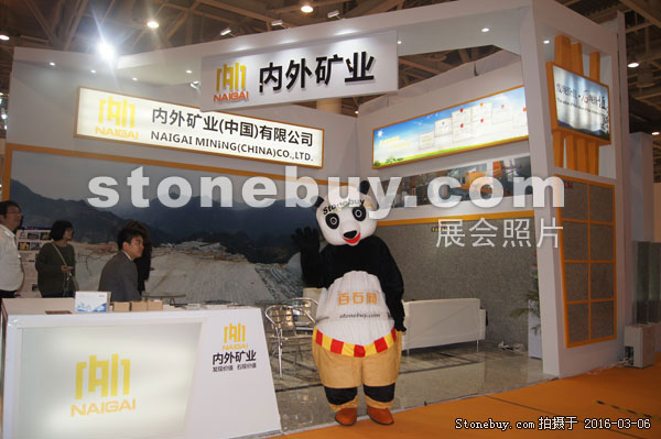 第十六屆廈門石材展