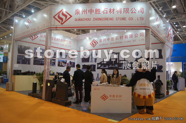 第十六屆廈門石材展