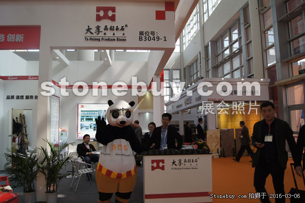 第十六屆廈門石材展