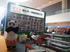 第十六屆廈門石材展
