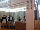 第十六屆廈門石材展