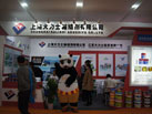 第十六屆廈門石材展