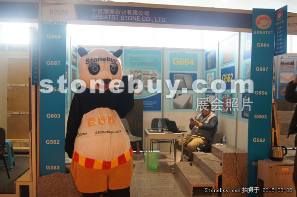 第十六屆廈門石材展