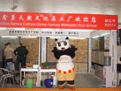 第十六屆廈門石材展