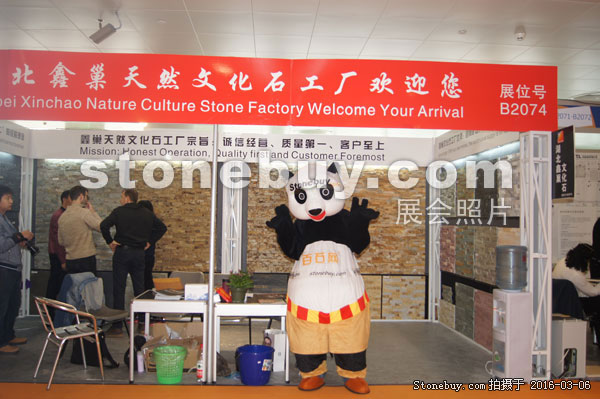 第十六屆廈門(mén)石材展