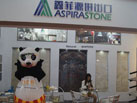 第十六屆廈門石材展