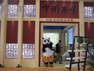 第十六屆廈門石材展