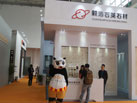 第十六屆廈門石材展
