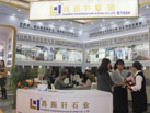 第十六屆廈門石材展
