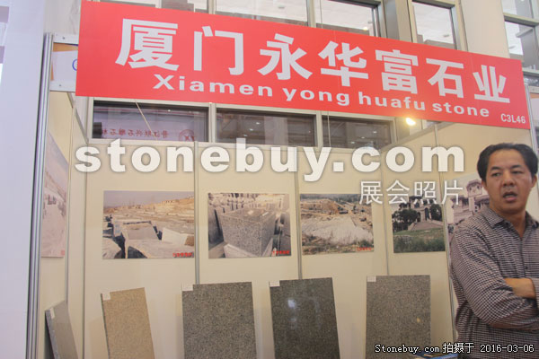 第十六屆廈門石材展