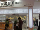 第十六屆廈門石材展