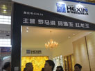 第十六屆廈門石材展