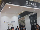 第十六屆廈門石材展