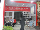 第十六屆廈門石材展