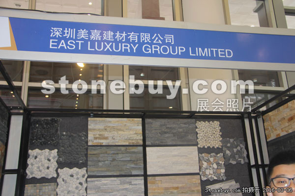 第十六屆廈門石材展