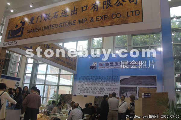 第十六屆廈門石材展