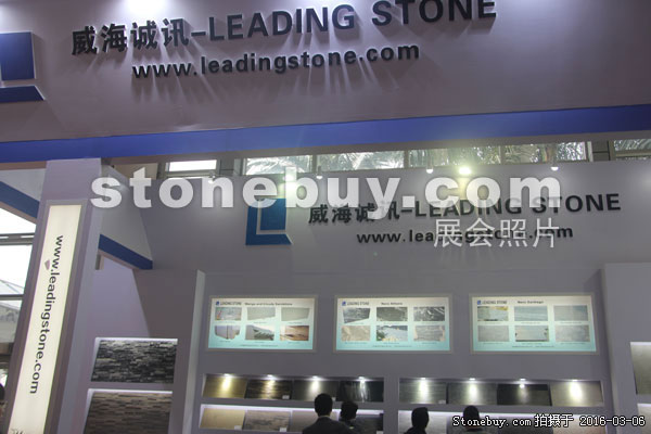 第十六屆廈門石材展