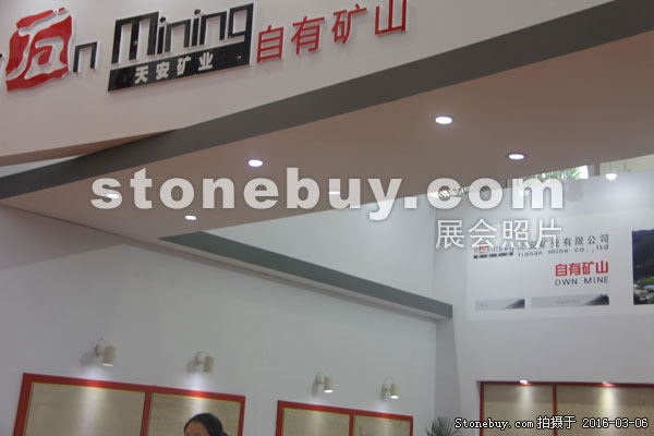第十六屆廈門石材展