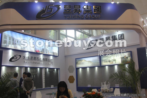 第十六屆廈門石材展