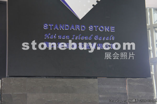 第十六屆廈門石材展